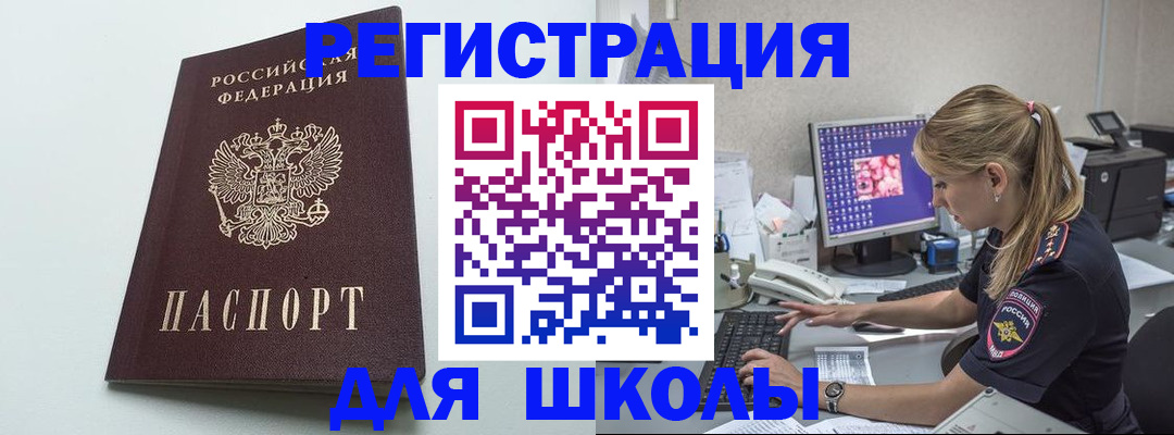 временная регистрация адрес в Зверево